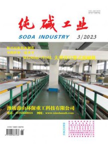 纯碱工业杂志